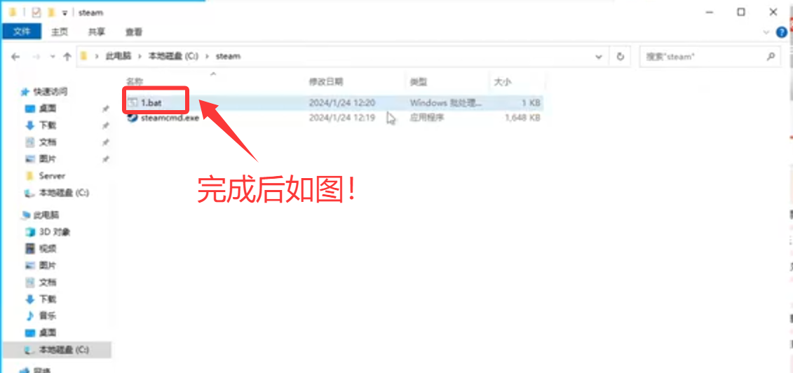 图片[6]-【幻兽帕鲁】最简单的服务器搭建教程 只需要四步 谁都能学会-小崔博客