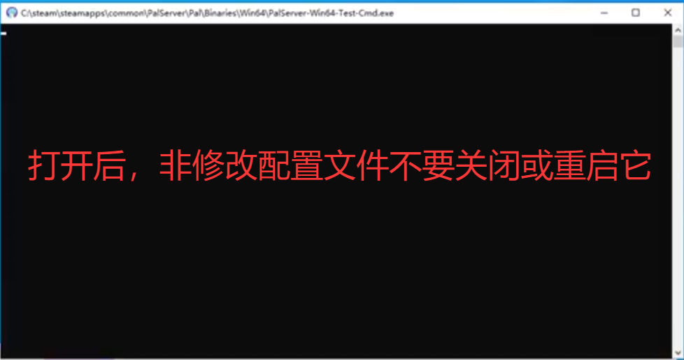 图片[12]-【幻兽帕鲁】最简单的服务器搭建教程 只需要四步 谁都能学会-小崔博客