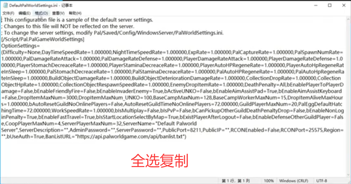 图片[13]-【幻兽帕鲁】最简单的服务器搭建教程 只需要四步 谁都能学会-小崔博客