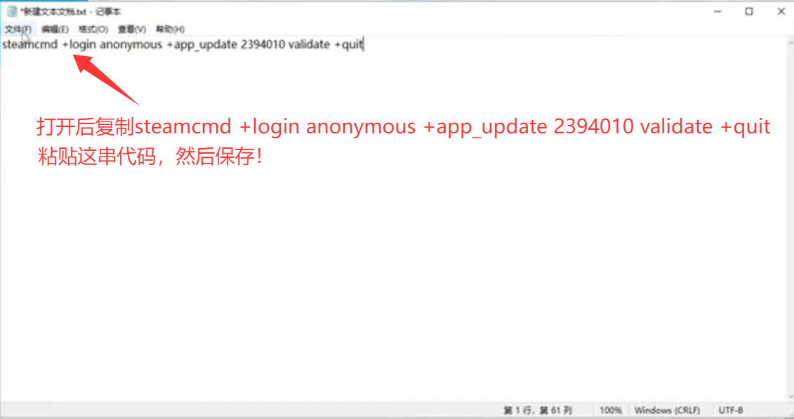 图片[4]-【幻兽帕鲁】最简单的服务器搭建教程 只需要四步 谁都能学会-小崔博客